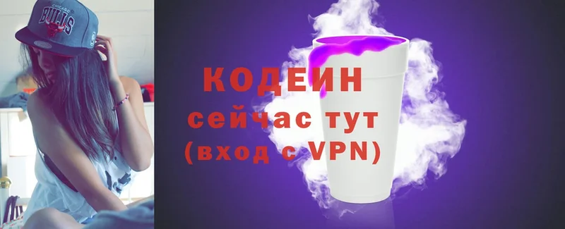 блэк спрут ТОР  Иланский  Кодеин напиток Lean (лин)  купить наркотики цена 