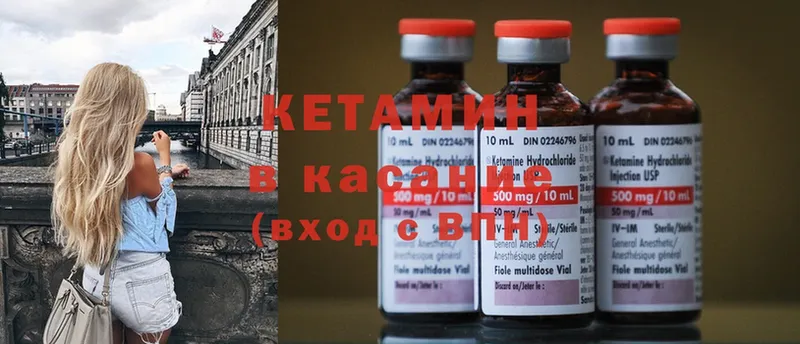 цена   ссылка на мегу ссылки  Кетамин ketamine  Иланский 