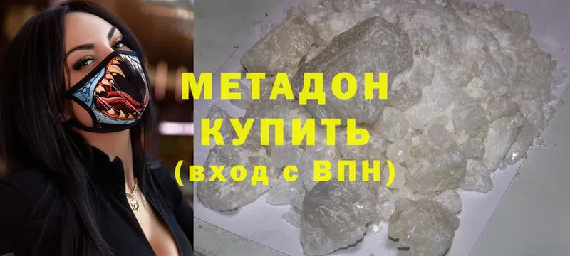 МЕТАДОН methadone  цена наркотик  Иланский 