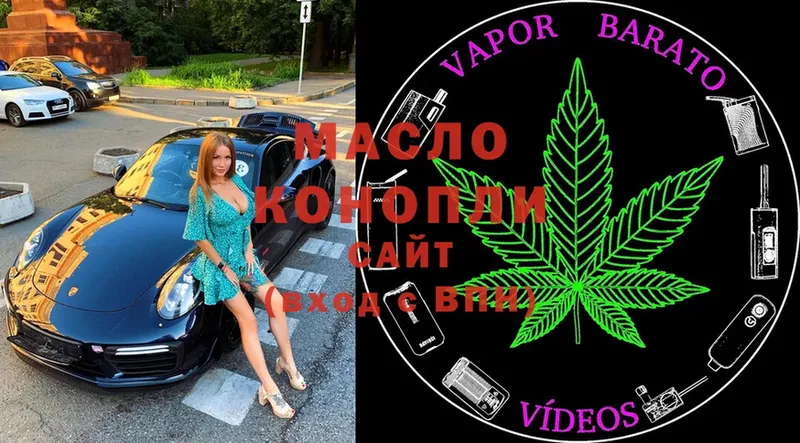 Дистиллят ТГК THC oil  darknet Telegram  Иланский 